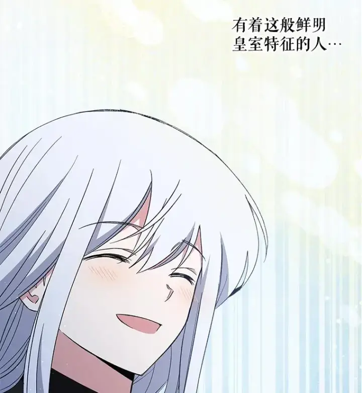 漫画《伊格列特》33.迟到的晚宴第108张图