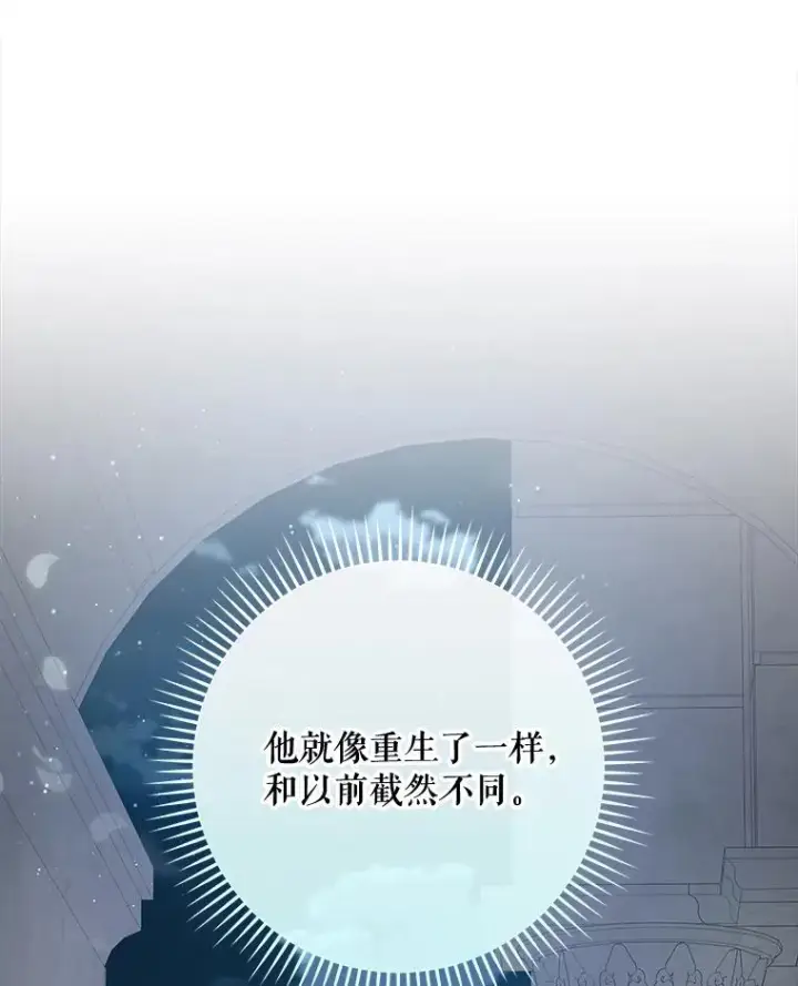 漫画《伊格列特》33.迟到的晚宴第112张图