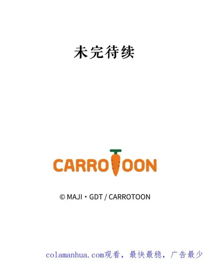 漫画《伊格列特》33.迟到的晚宴第116张图