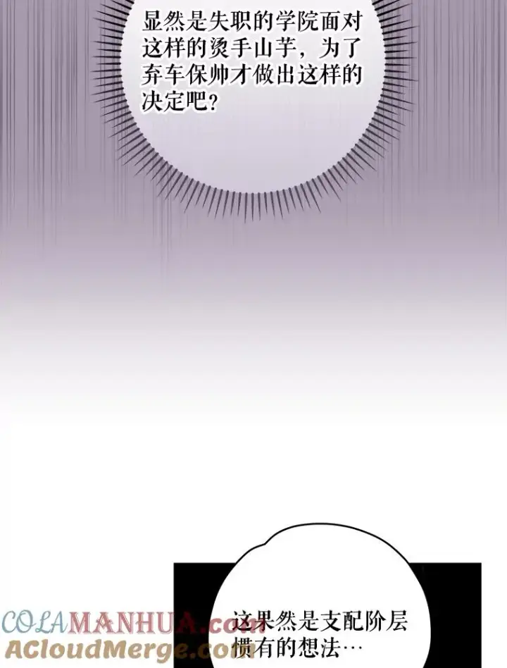 漫画《伊格列特》33.迟到的晚宴第17张图