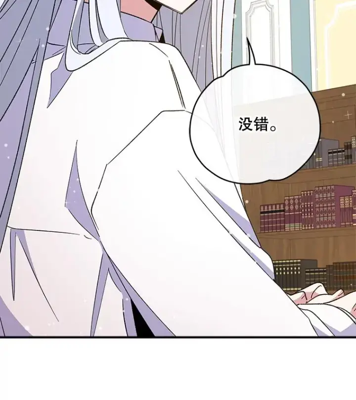 漫画《伊格列特》33.迟到的晚宴第27张图