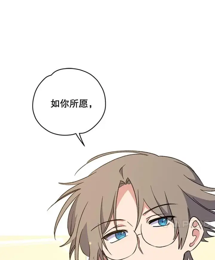 漫画《伊格列特》33.迟到的晚宴第32张图