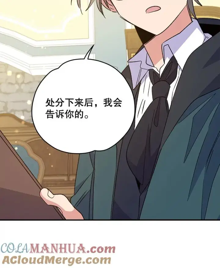 漫画《伊格列特》33.迟到的晚宴第33张图