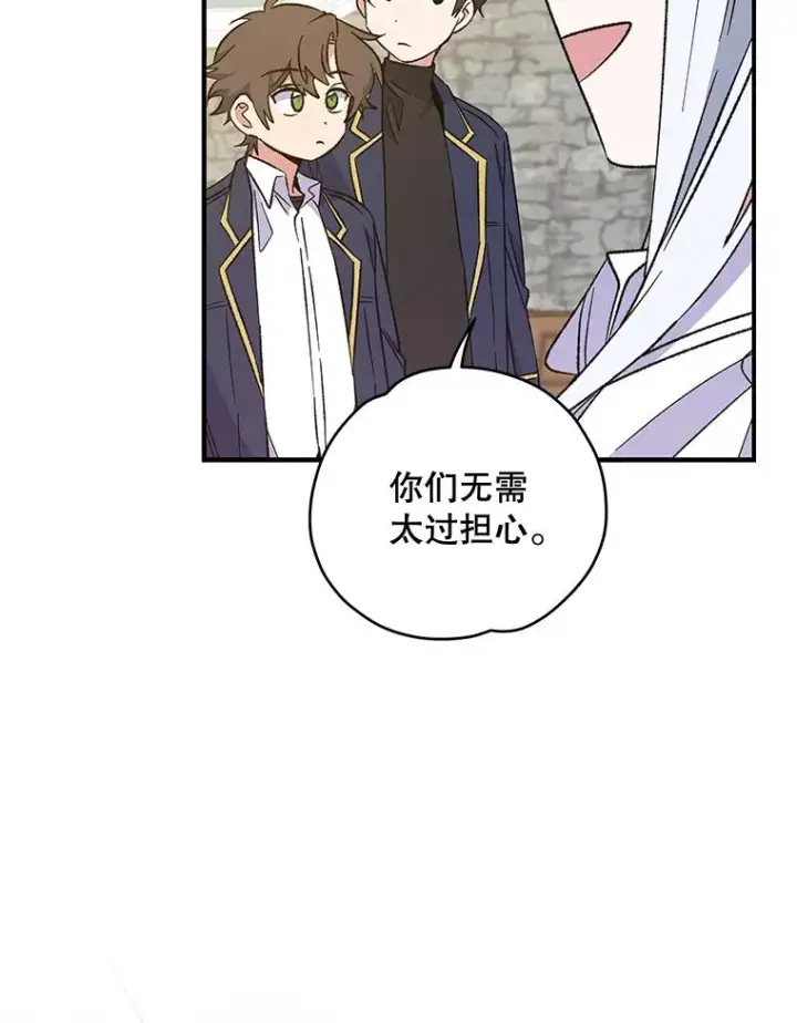 漫画《伊格列特》33.迟到的晚宴第40张图