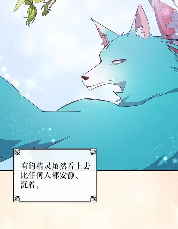 漫画《伊格列特》33.迟到的晚宴第42张图
