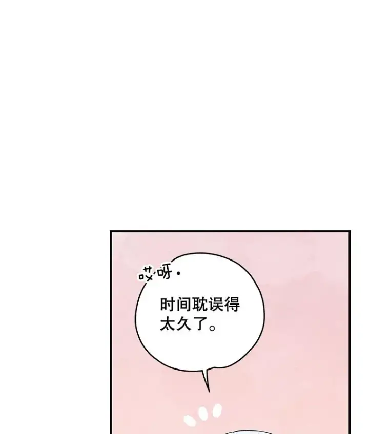 漫画《伊格列特》33.迟到的晚宴第51张图