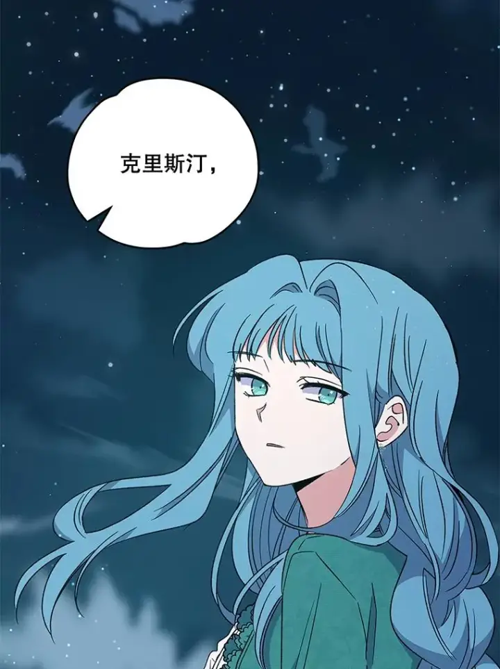 漫画《伊格列特》33.迟到的晚宴第58张图