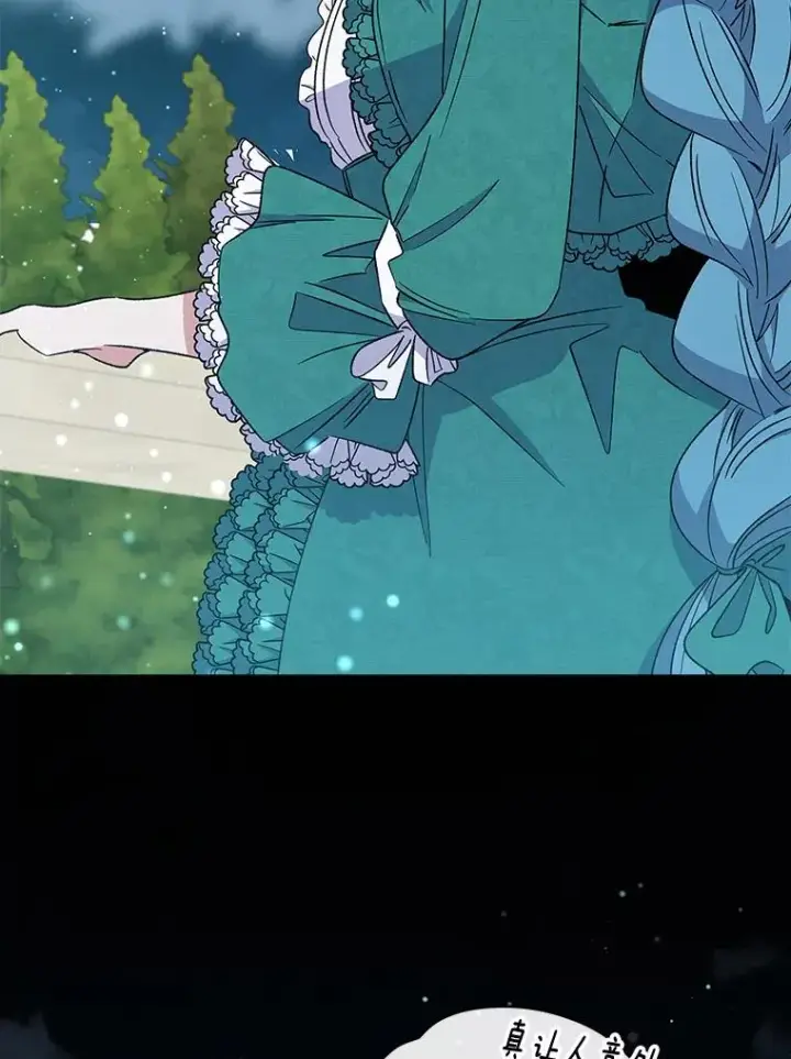漫画《伊格列特》33.迟到的晚宴第59张图