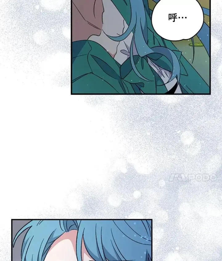 漫画《伊格列特》33.迟到的晚宴第70张图