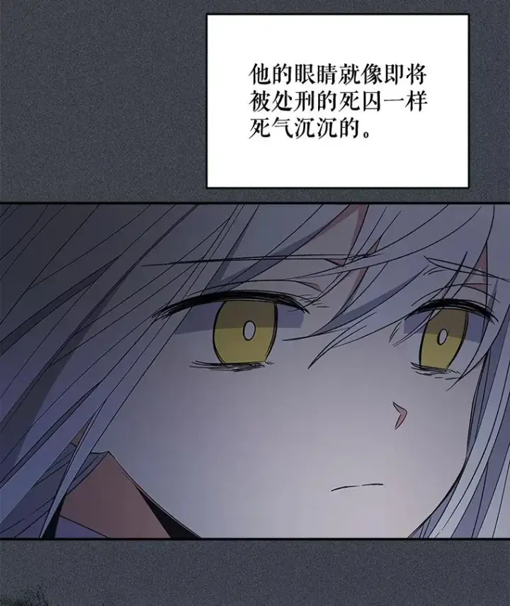 漫画《伊格列特》33.迟到的晚宴第78张图