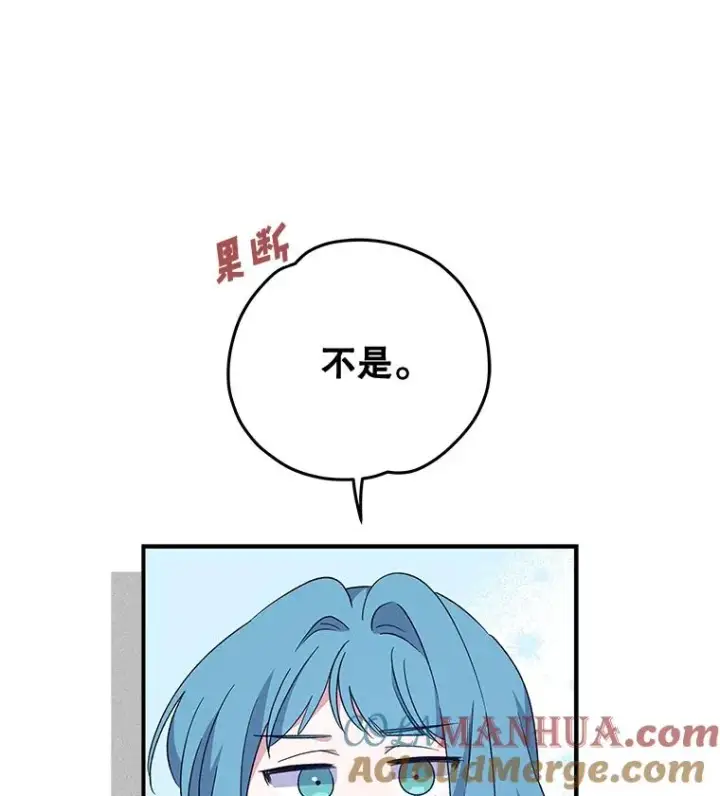 漫画《伊格列特》33.迟到的晚宴第85张图