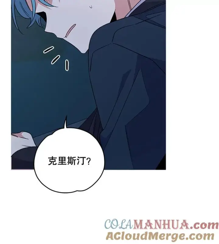 漫画《伊格列特》33.迟到的晚宴第89张图