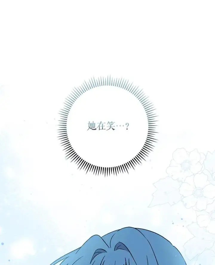 漫画《伊格列特》33.迟到的晚宴第90张图