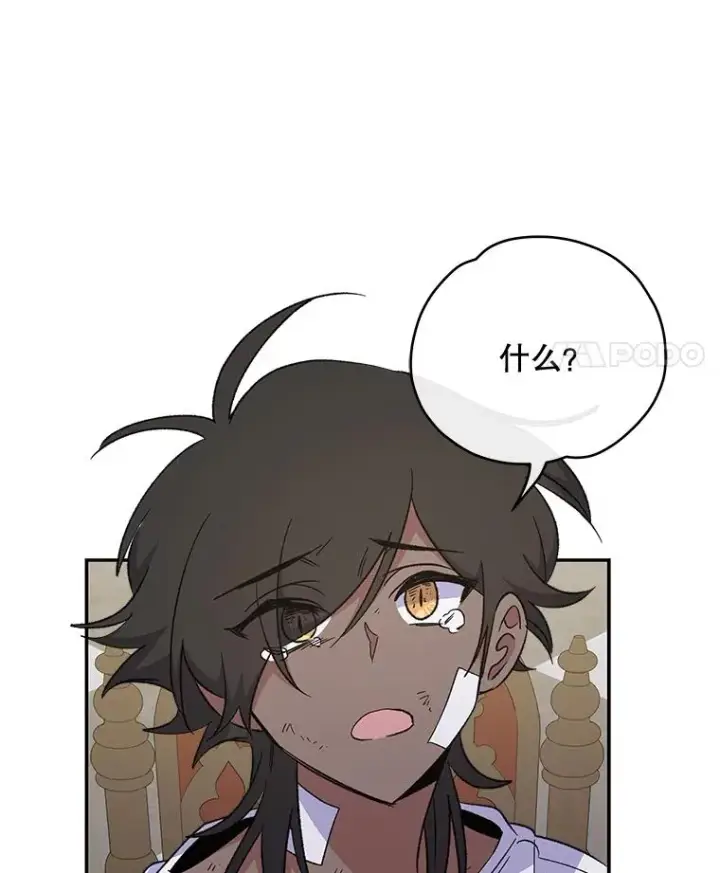 漫画《伊格列特》35.阿贝尔的处分第102张图