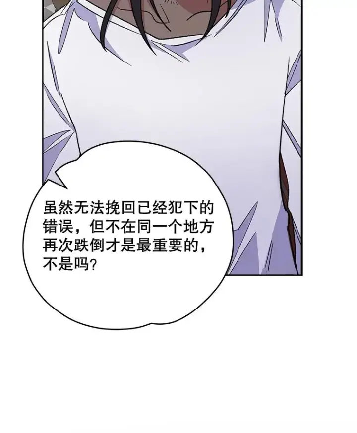 漫画《伊格列特》35.阿贝尔的处分第103张图