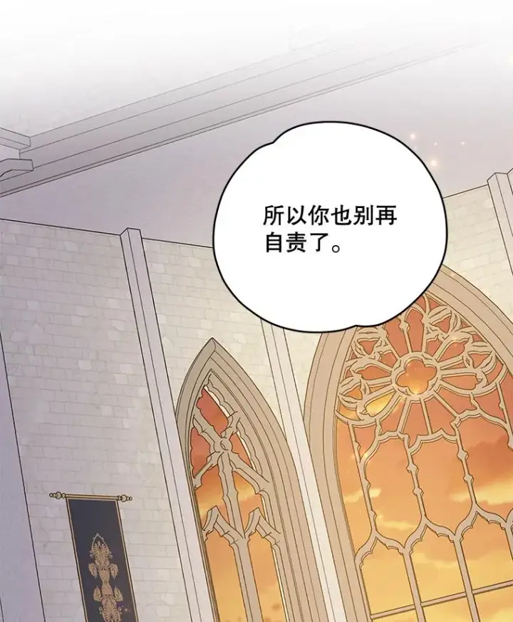 漫画《伊格列特》35.阿贝尔的处分第104张图