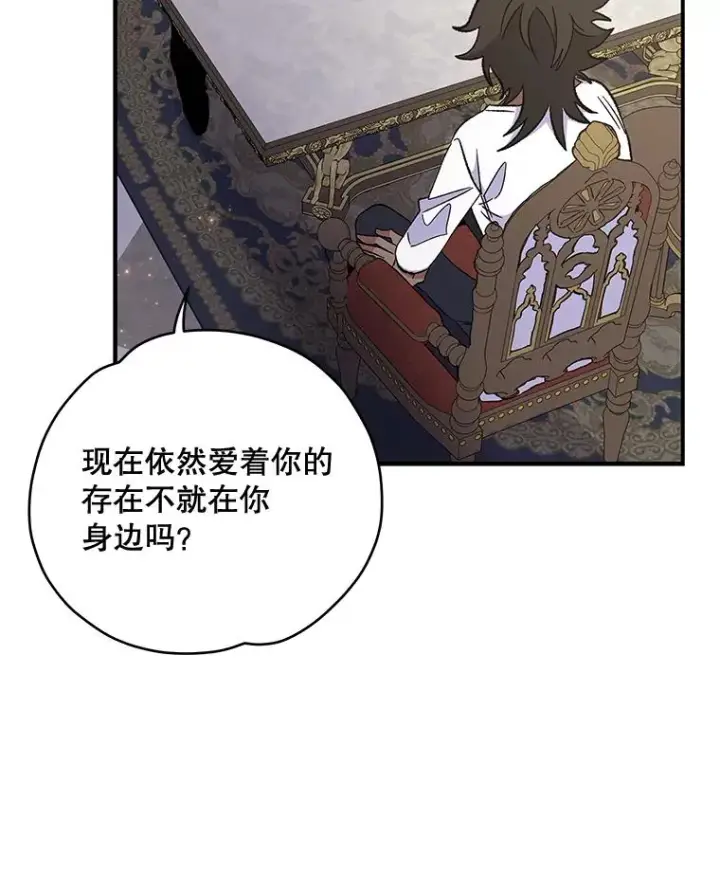 漫画《伊格列特》35.阿贝尔的处分第107张图