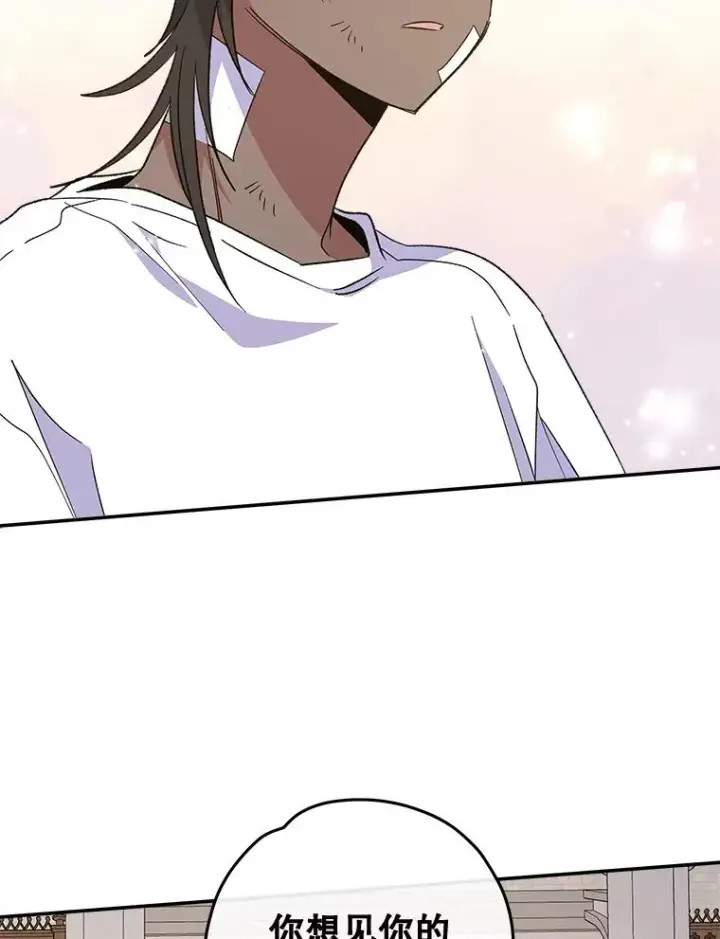 漫画《伊格列特》35.阿贝尔的处分第115张图