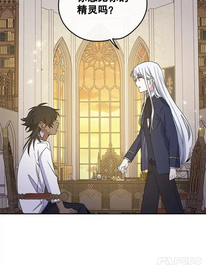 漫画《伊格列特》35.阿贝尔的处分第116张图