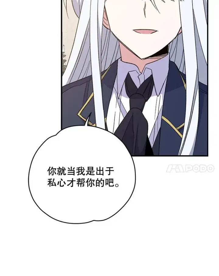 漫画《伊格列特》35.阿贝尔的处分第122张图