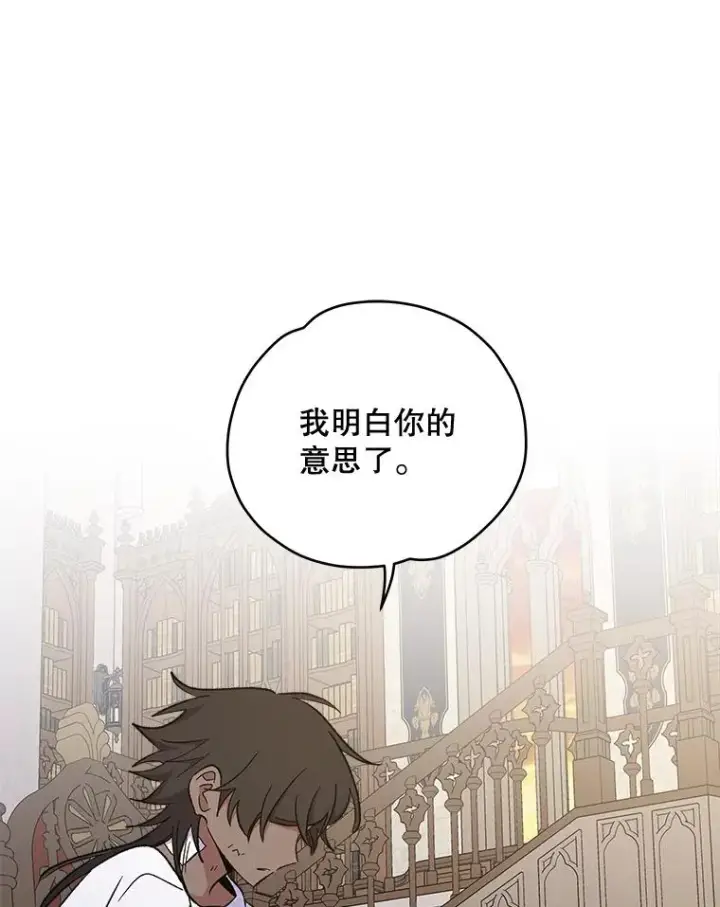 漫画《伊格列特》35.阿贝尔的处分第124张图