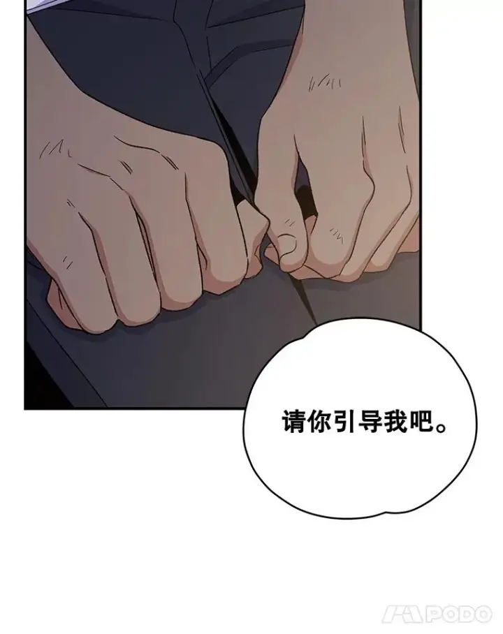 漫画《伊格列特》35.阿贝尔的处分第126张图