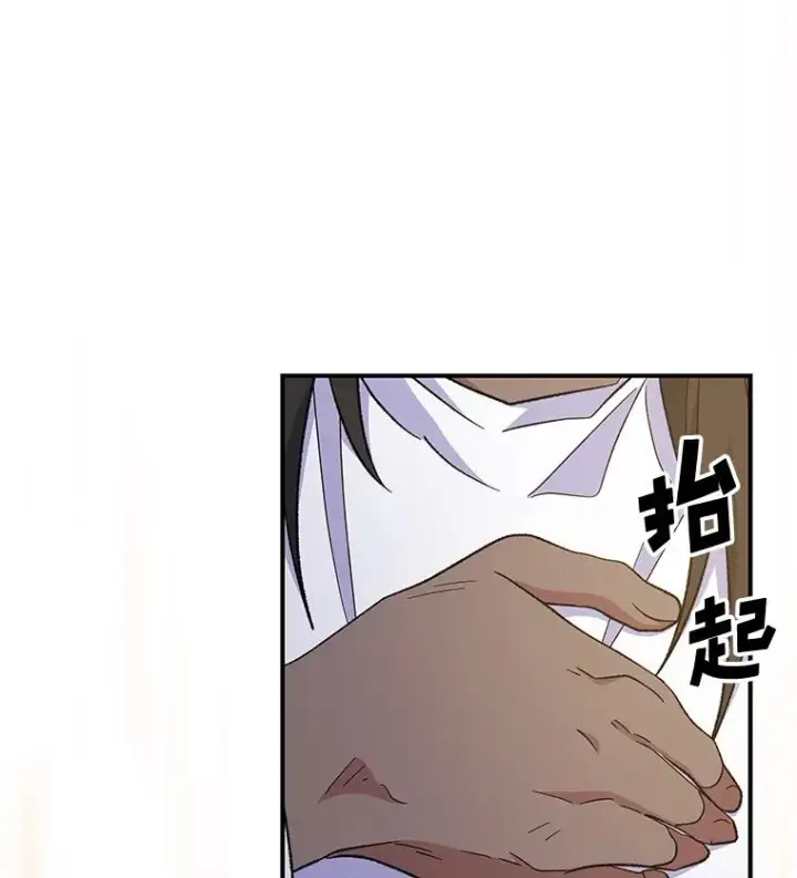 漫画《伊格列特》35.阿贝尔的处分第127张图