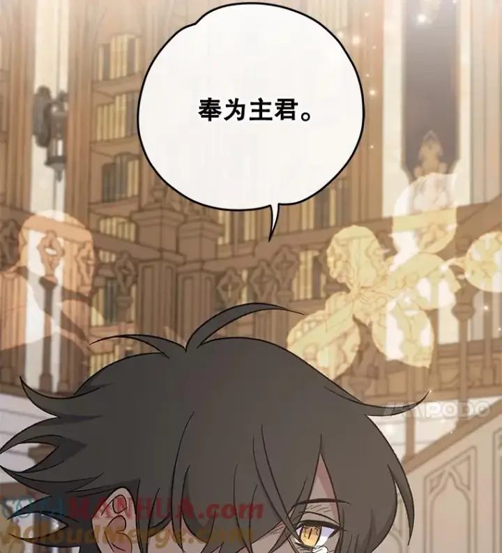 漫画《伊格列特》35.阿贝尔的处分第129张图