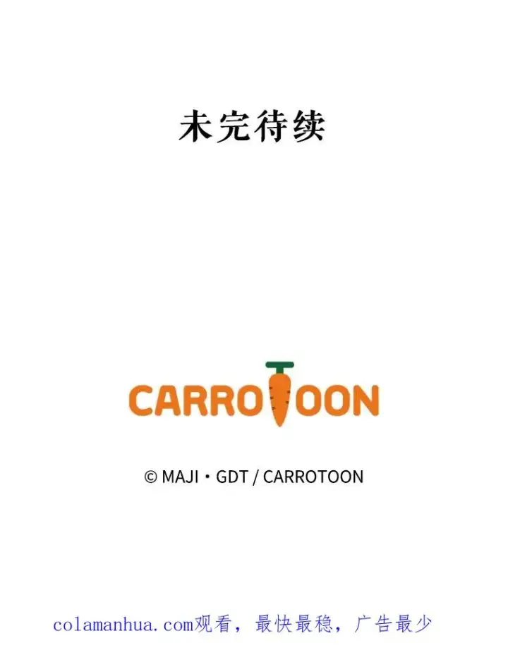 漫画《伊格列特》35.阿贝尔的处分第131张图