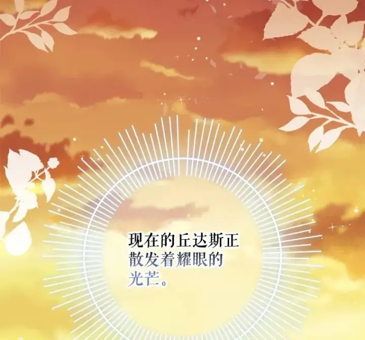漫画《伊格列特》35.阿贝尔的处分第20张图