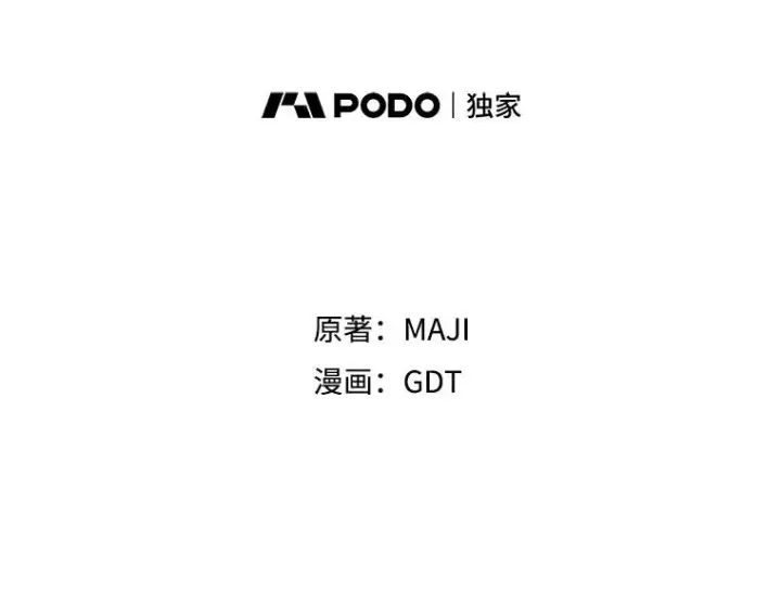 漫画《伊格列特》35.阿贝尔的处分第23张图