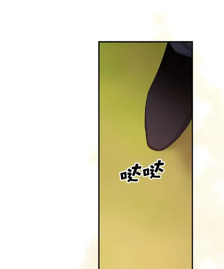 漫画《伊格列特》35.阿贝尔的处分第24张图