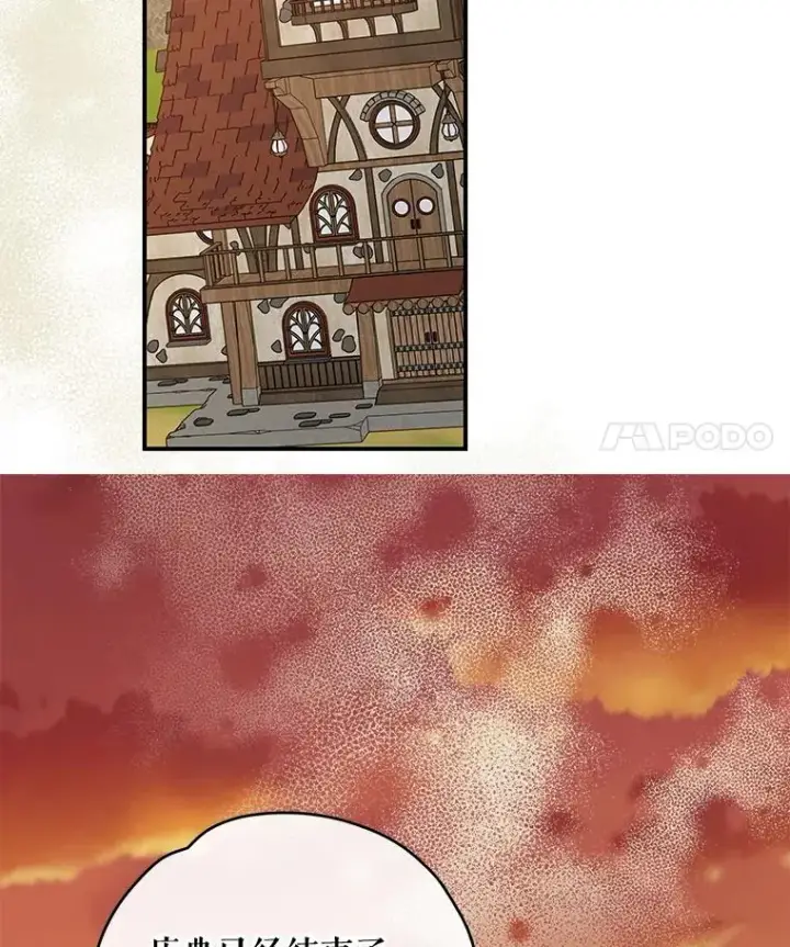 漫画《伊格列特》35.阿贝尔的处分第26张图