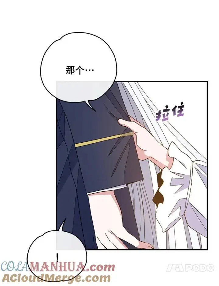漫画《伊格列特》35.阿贝尔的处分第29张图