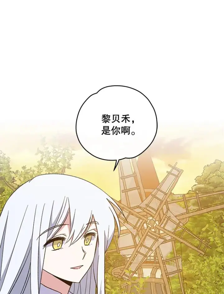 漫画《伊格列特》35.阿贝尔的处分第30张图