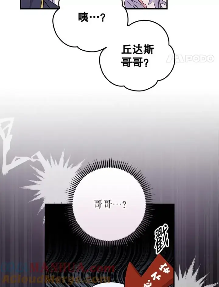 漫画《伊格列特》35.阿贝尔的处分第33张图