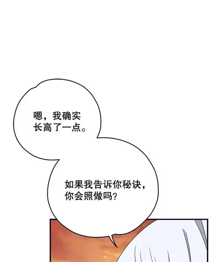 漫画《伊格列特》35.阿贝尔的处分第35张图