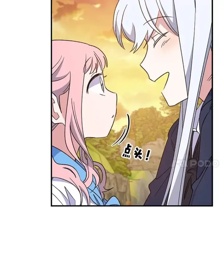 漫画《伊格列特》35.阿贝尔的处分第36张图