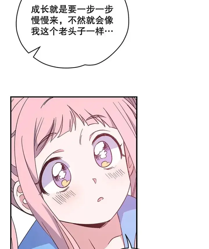 漫画《伊格列特》35.阿贝尔的处分第39张图