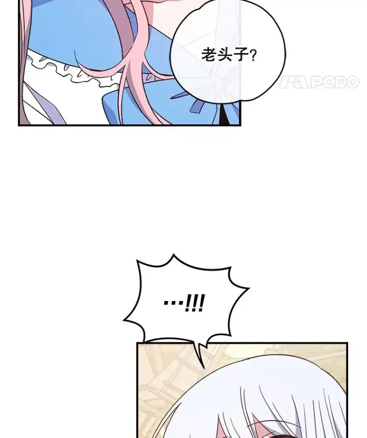 漫画《伊格列特》35.阿贝尔的处分第40张图