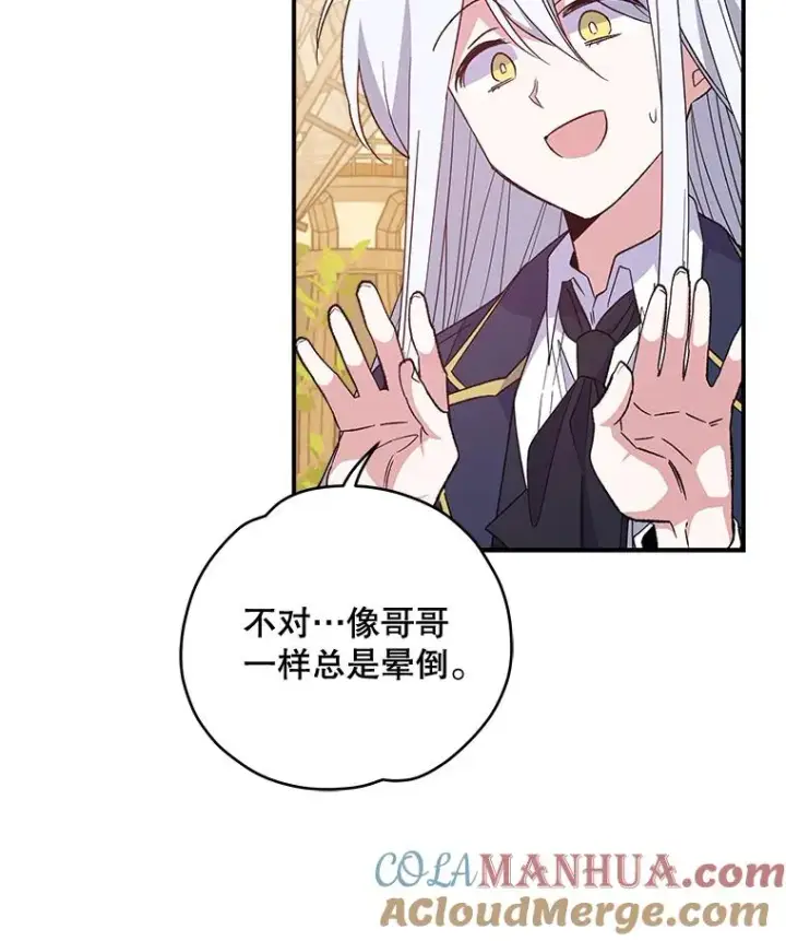 漫画《伊格列特》35.阿贝尔的处分第41张图