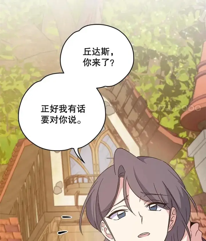 漫画《伊格列特》35.阿贝尔的处分第47张图
