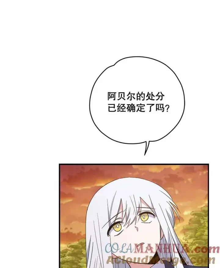 漫画《伊格列特》35.阿贝尔的处分第49张图