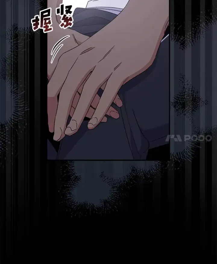 漫画《伊格列特》35.阿贝尔的处分第54张图