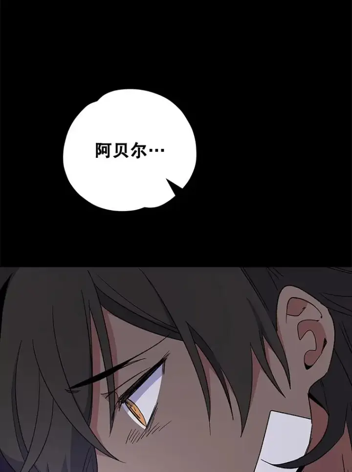 漫画《伊格列特》35.阿贝尔的处分第55张图