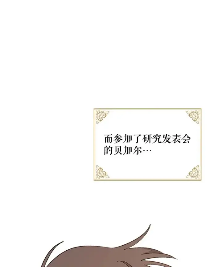漫画《伊格列特》35.阿贝尔的处分第6张图