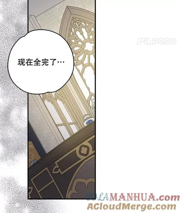漫画《伊格列特》35.阿贝尔的处分第61张图