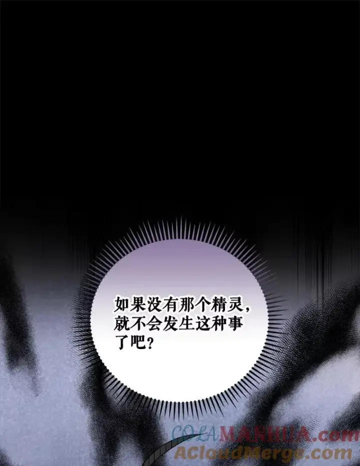 漫画《伊格列特》35.阿贝尔的处分第65张图