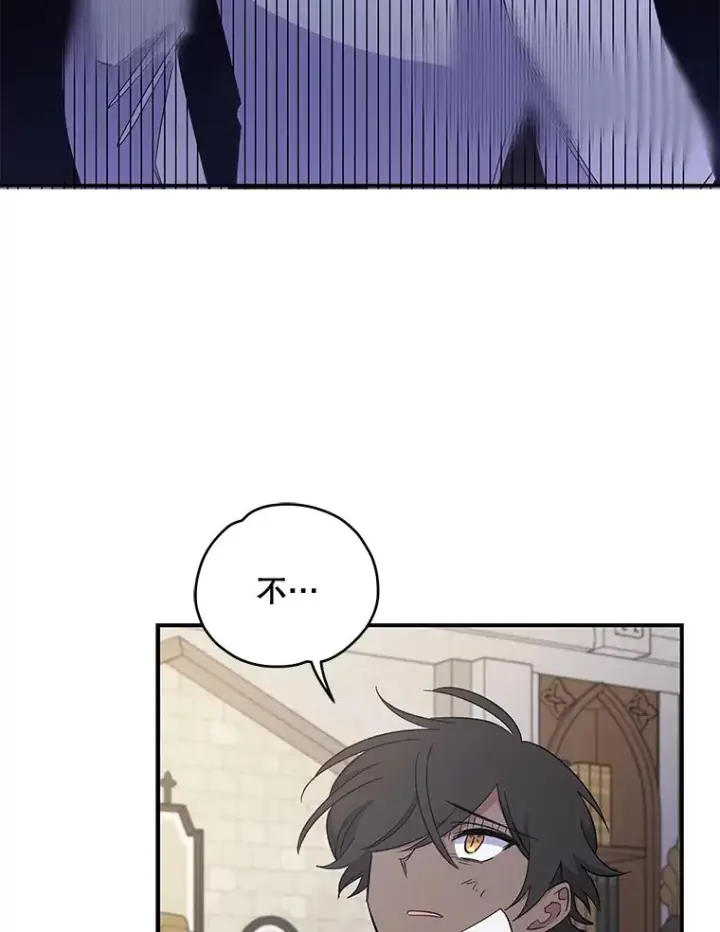 漫画《伊格列特》35.阿贝尔的处分第67张图
