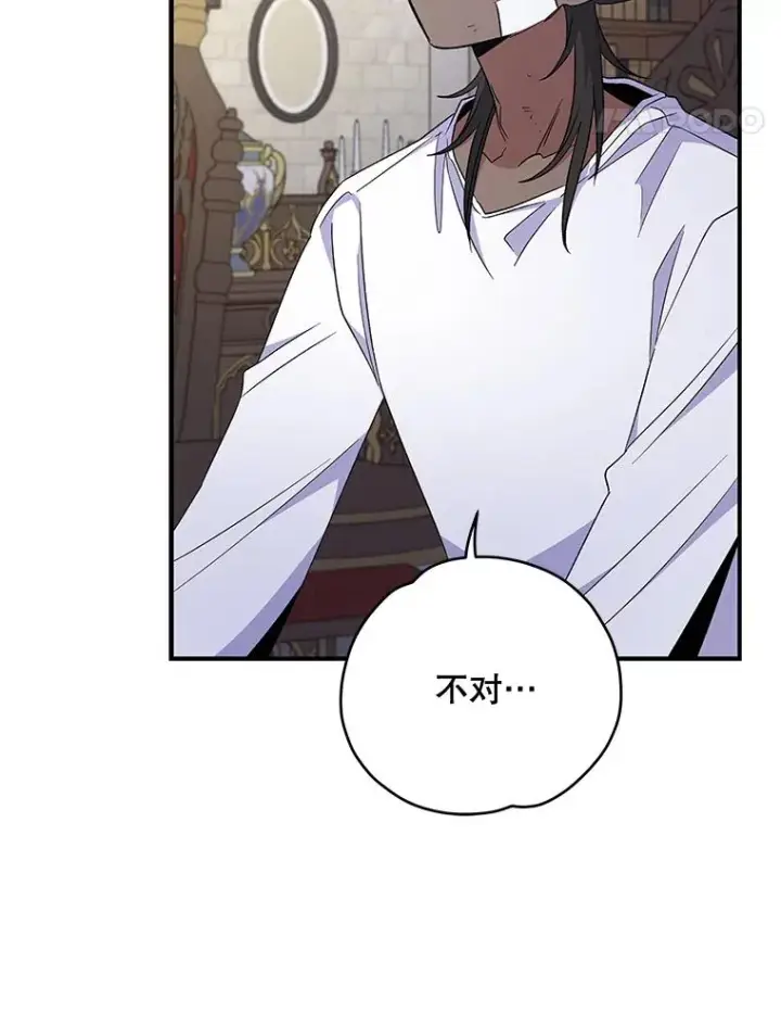 漫画《伊格列特》35.阿贝尔的处分第68张图